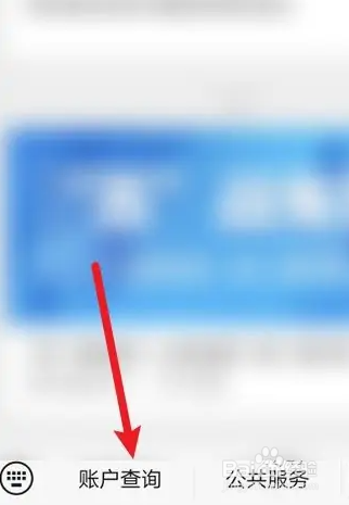 网上怎么开通公积金账户