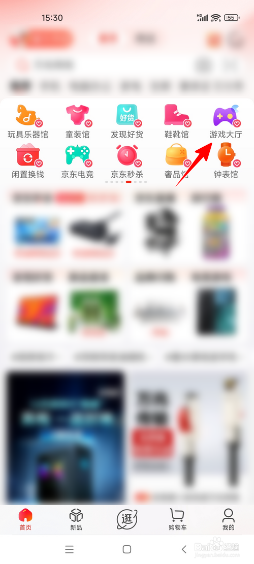 怎样在京东中玩棋牌游戏