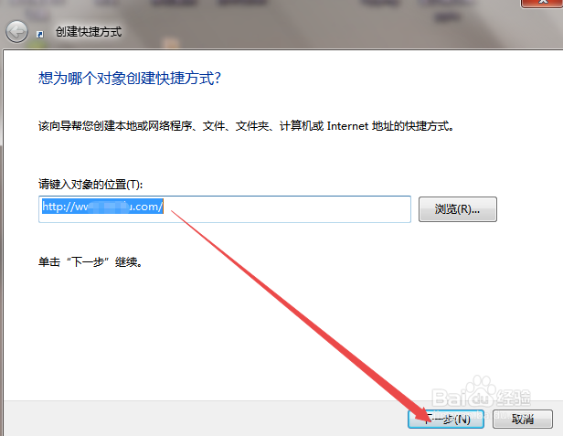 怎样在桌面上创建网站的快捷方式