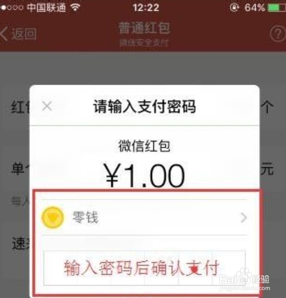 微信怎么发红包雨