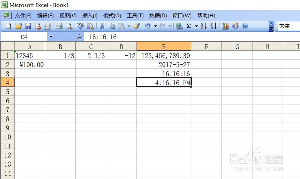 Excel2003怎么输入数据