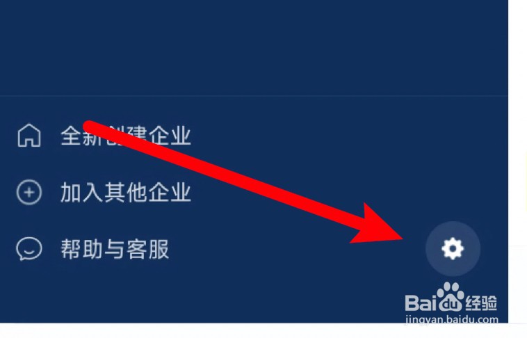 企业微信怎么设置邀请成员进群并附带聊天记录？