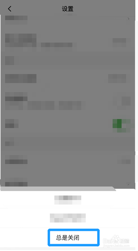 怎么让西瓜视频的视频不自动播放