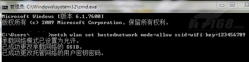 用windows7做无线路由让你的爱机wifi上网