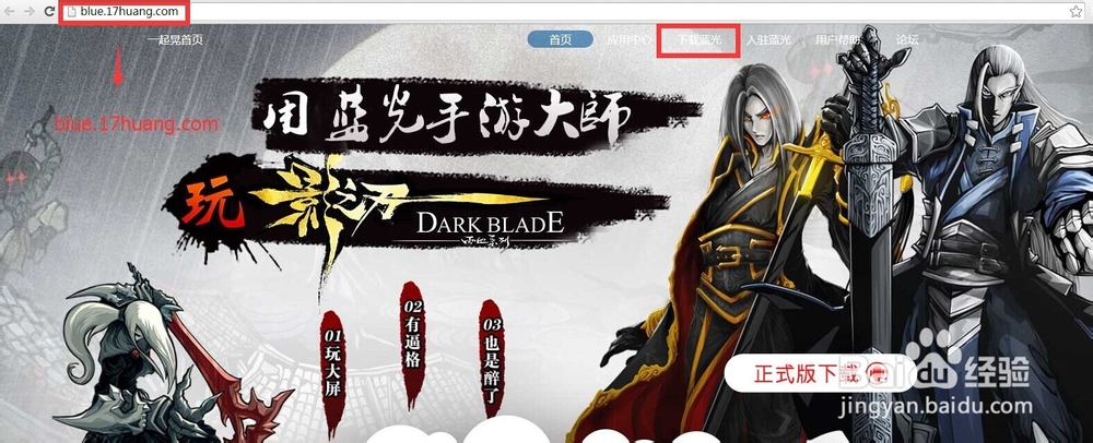 如何在电脑上玩《主公莫慌》