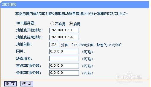 怎么串联路由器