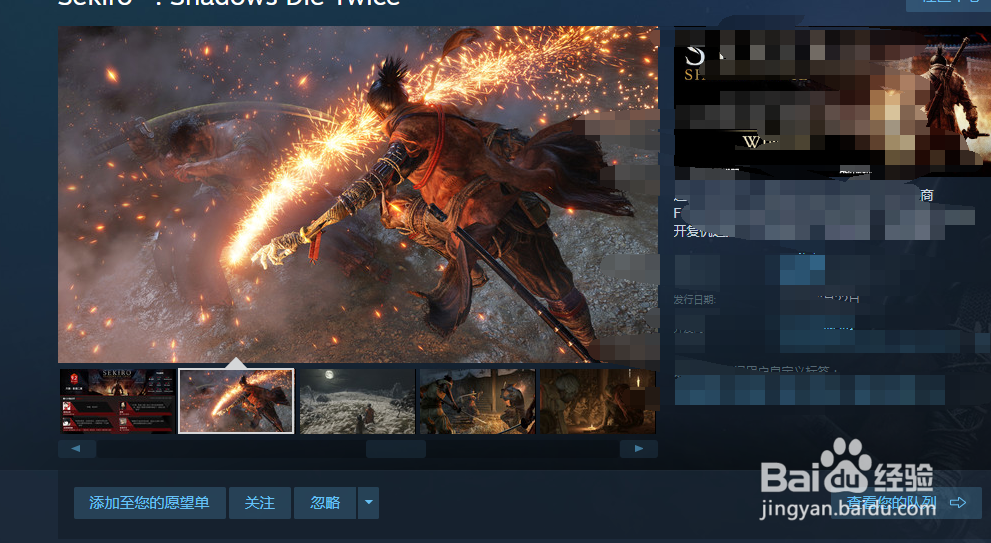 只狼：影逝二度在哪里下载