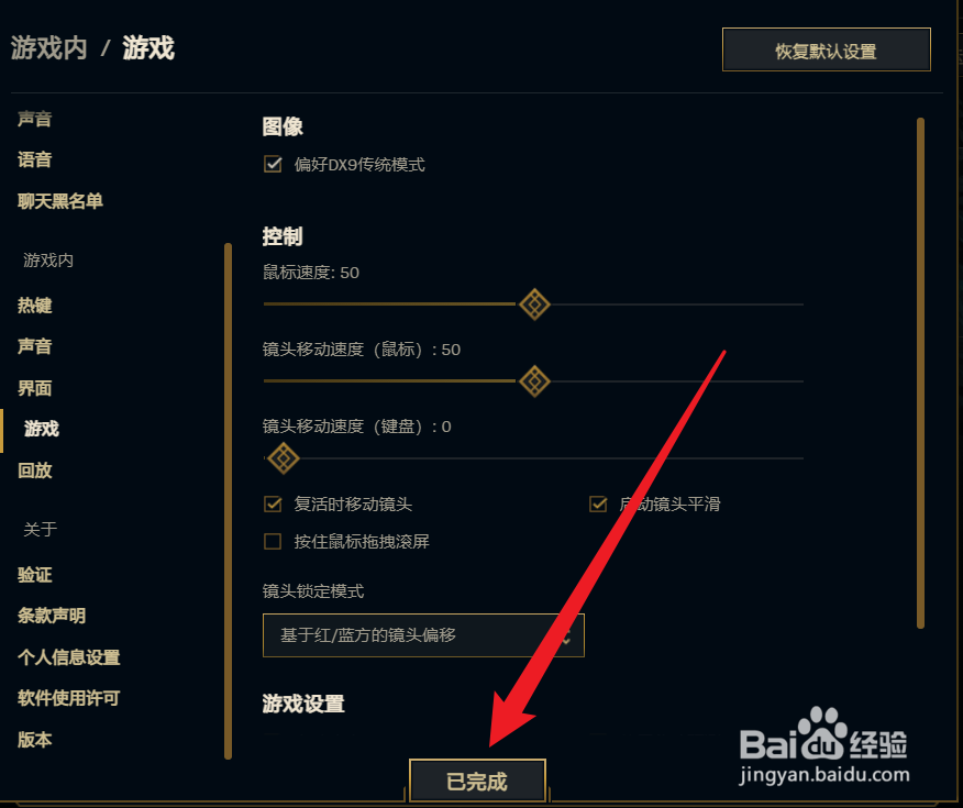 LOL怎么设置偏好DX9传统模式