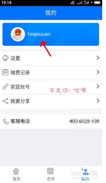 湘税社保怎么注册缴费