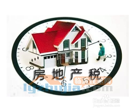关于房地产税开征的最新消息解读
