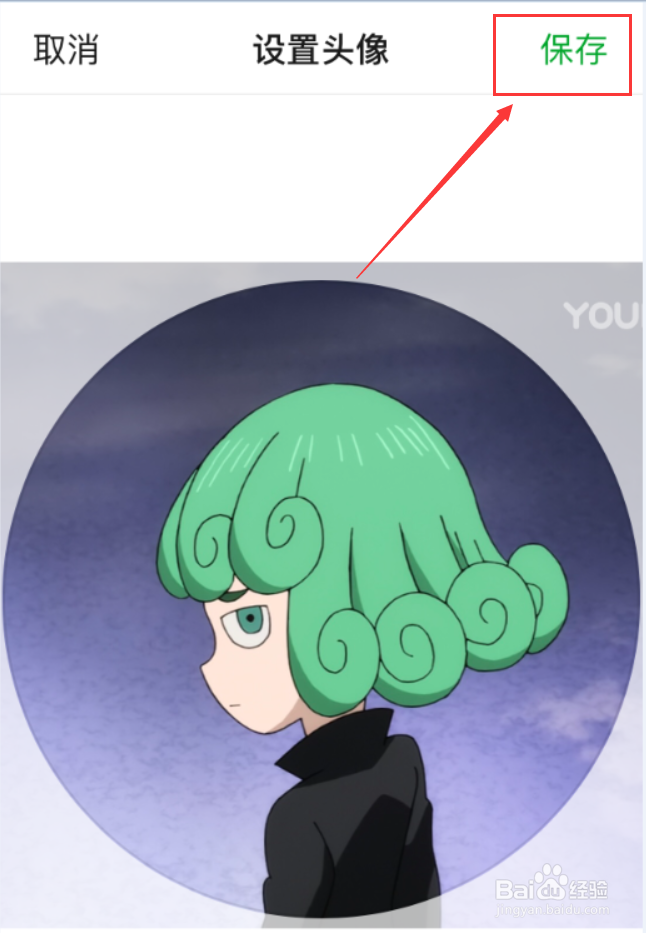 豆瓣App怎么更改头像