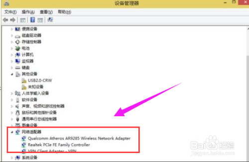 win10无线网卡驱动异常怎么办?