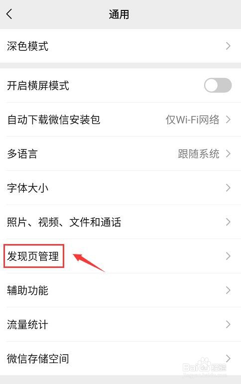 微信如何找附近的人