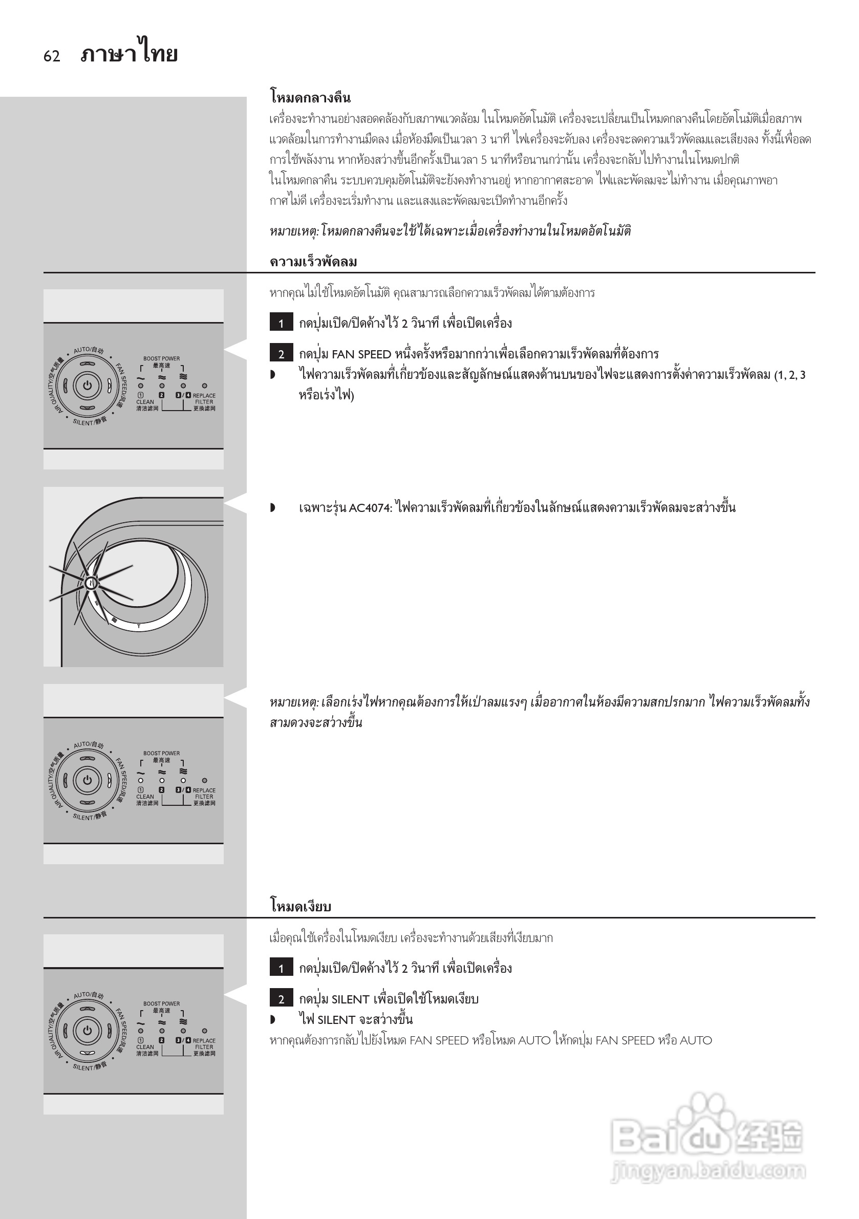 PHILIPS AC4072空气净化器说明书:[7]