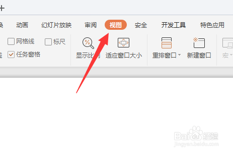 PPT怎么批量添加LOGO