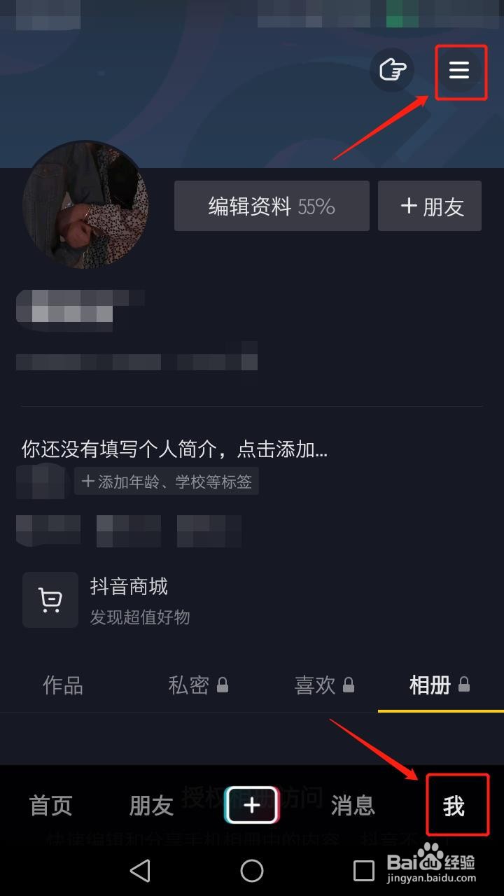 如何投诉抖音