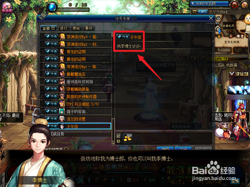 dnf怎么去子午街