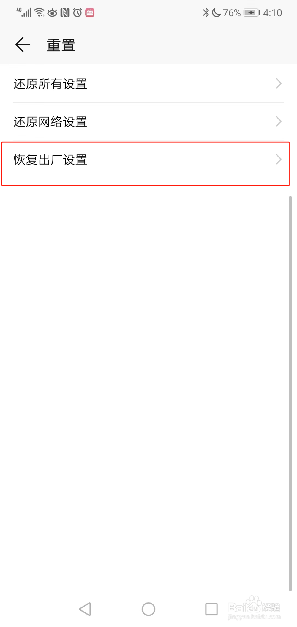 为什么手机莫名其妙地内存就不足了
