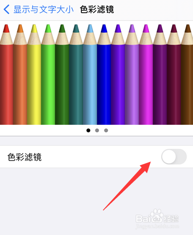 苹果手机ios14如何设置色彩滤镜