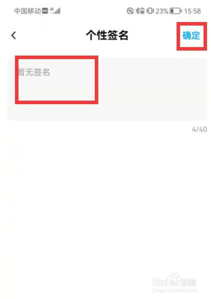 百度网盘怎么设置个性签名