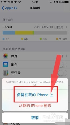 手机通讯录联系人删除怎么恢复