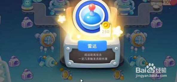保卫萝卜4太空穿越第48关攻略