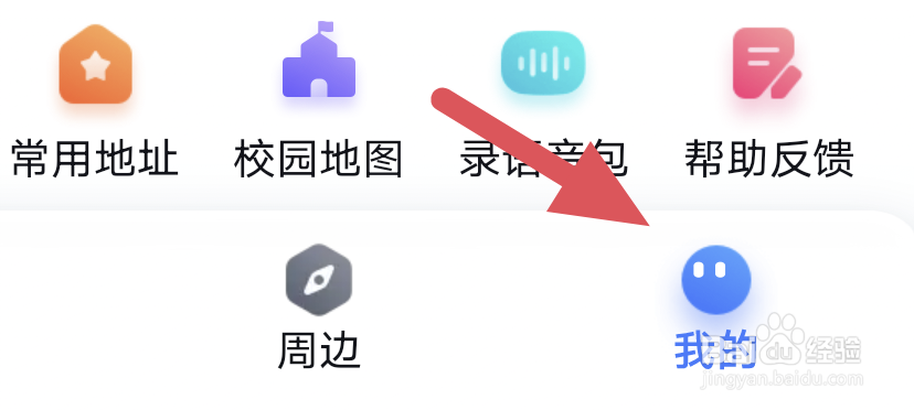 百度地图怎样禁止WiFi下自动更新