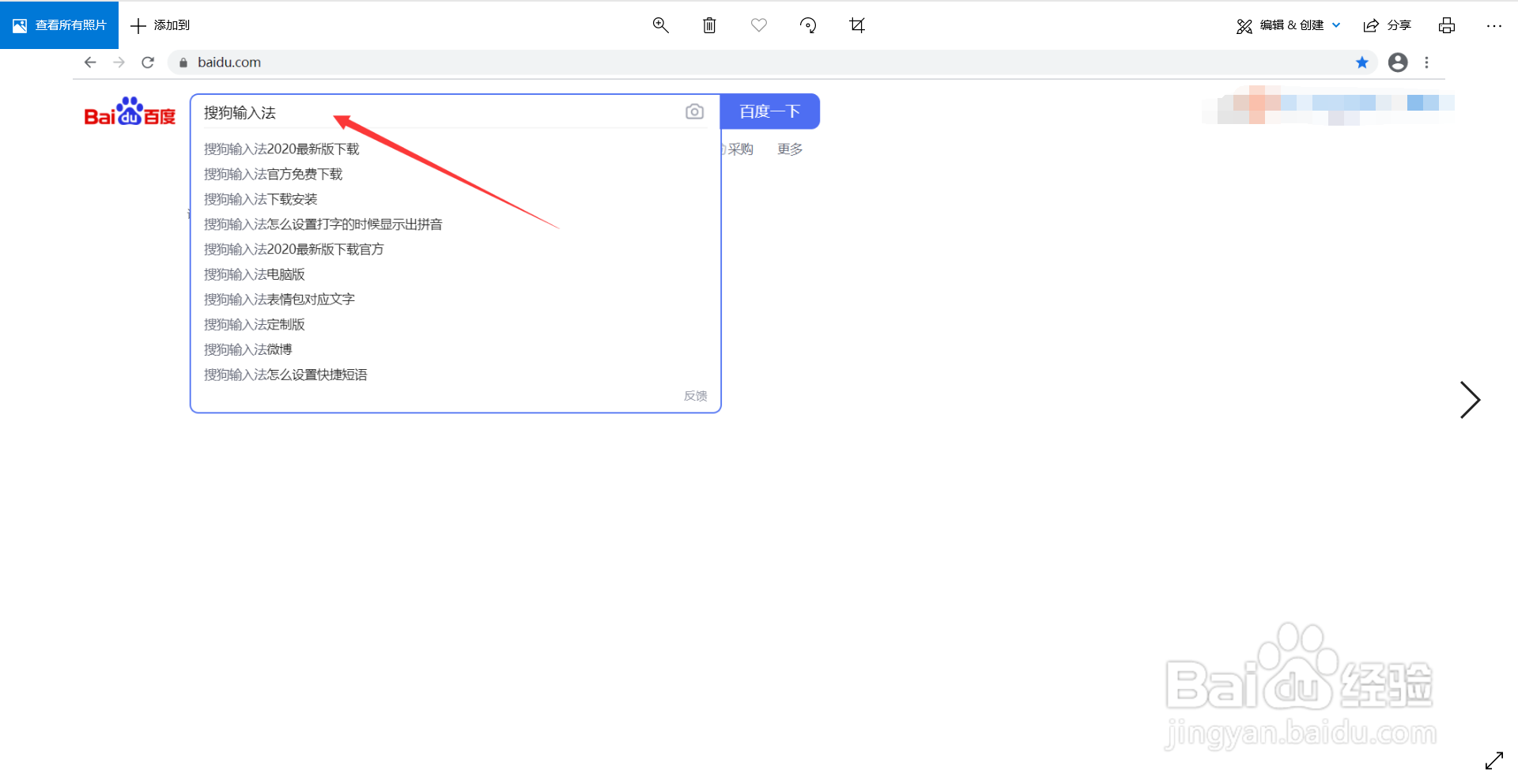 怎么安装搜狗输入法