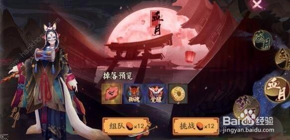 阴阳师萌新怎么过魂10