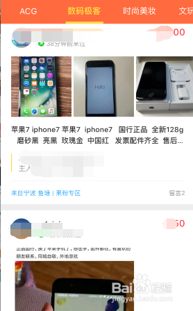 闲鱼买二手苹果手机靠谱吗
