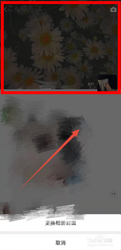 微信头像背景怎么设置