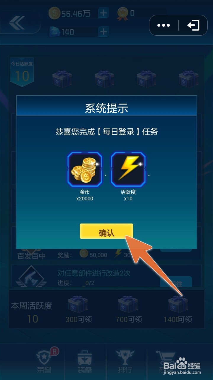 狙击对决怎样获得更多的游戏金币