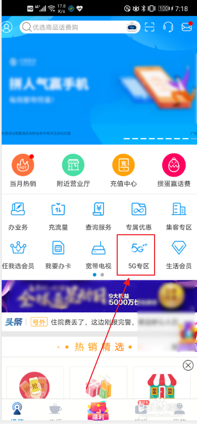 中国移动如何办理5g套餐