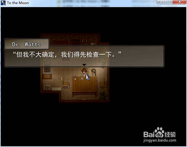 去月球(to the moon)攻略11