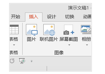 PowerPoint使用布尔运算绘制个性化文字