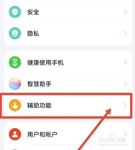 华为手机如何设置定时关机和开机