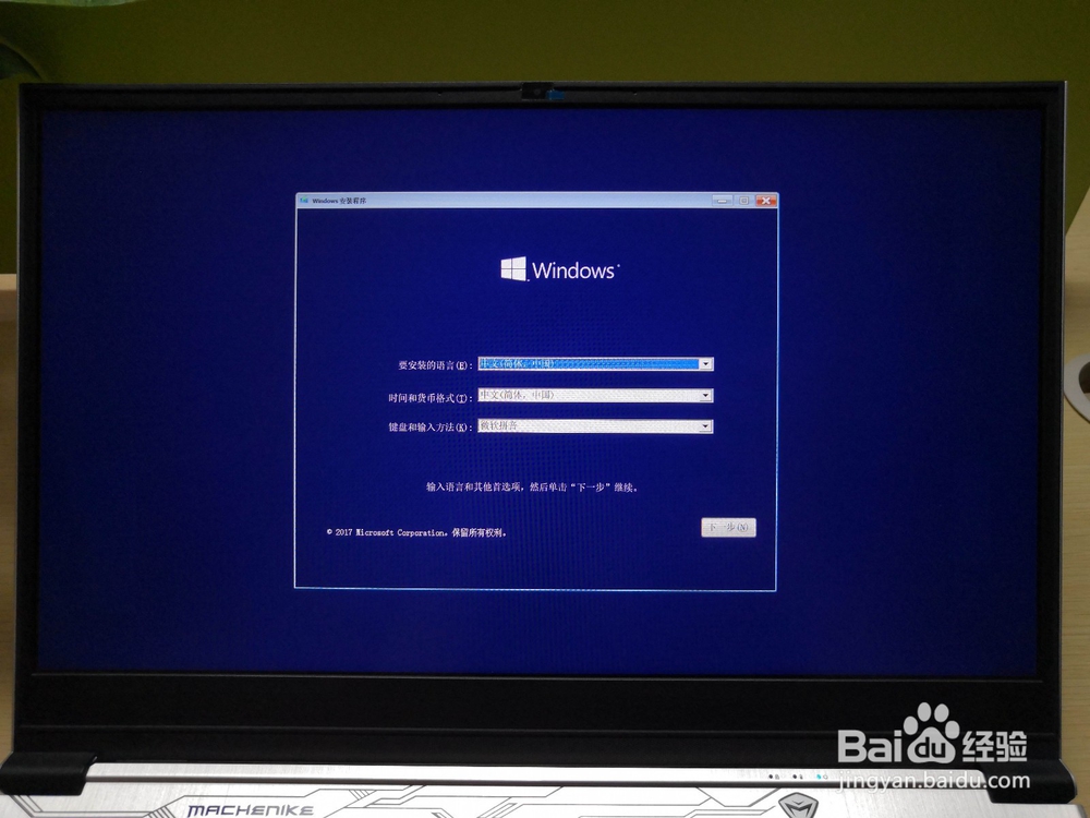 【搞机作战室】机械师F117-Break系统安装教程