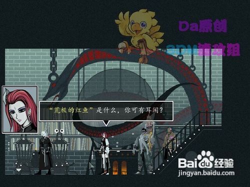 《雨血2：烨城》图文流程攻略第三章三分天下