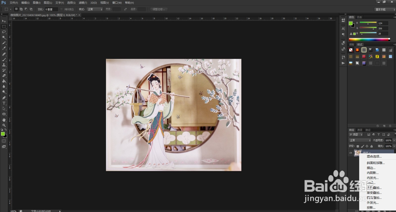 如何在ps投影图层样式混合模式改为实色混合？