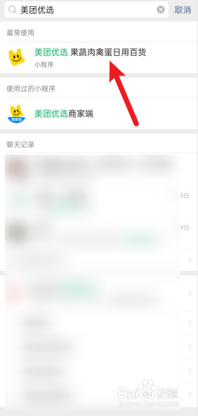 如何投诉美团优选