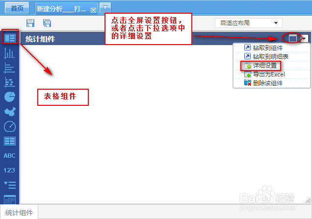 数据可视化工具的类型与数据选择