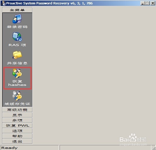 使用u深度启动u盘找回系统登录密码