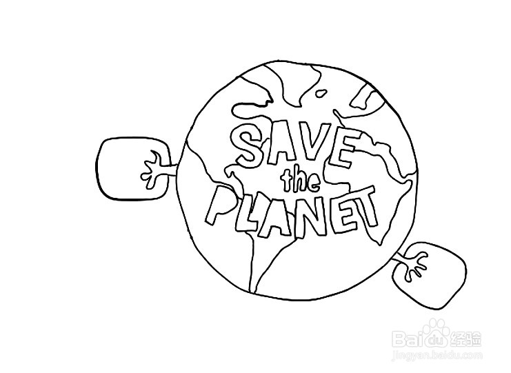 拯救地球简笔画图片