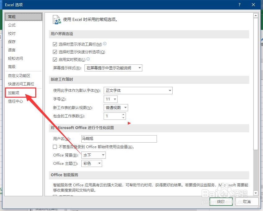 Office打开慢，该如何设置