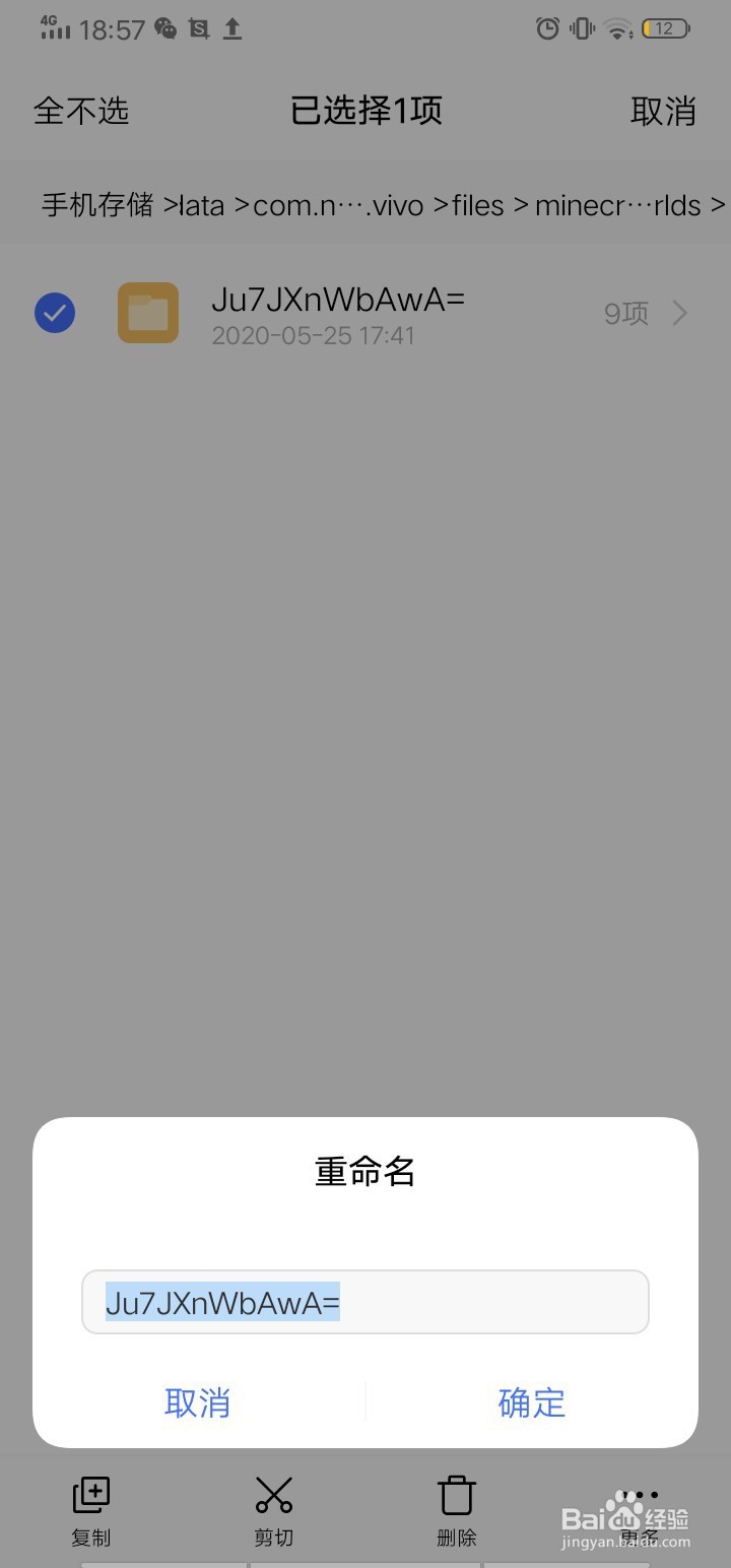 我的世界世界版怎么导入世界