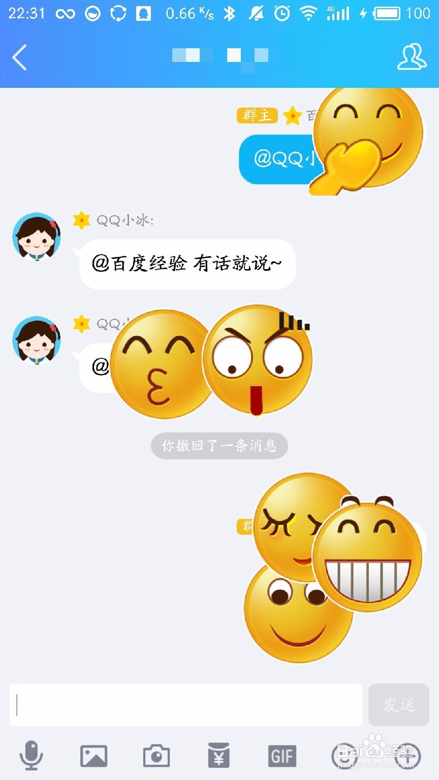 <b>QQ贴表情功能怎么使用</b>