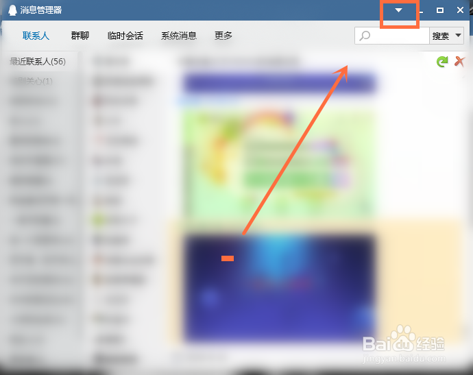 QQ和微信的聊天记录如何备份