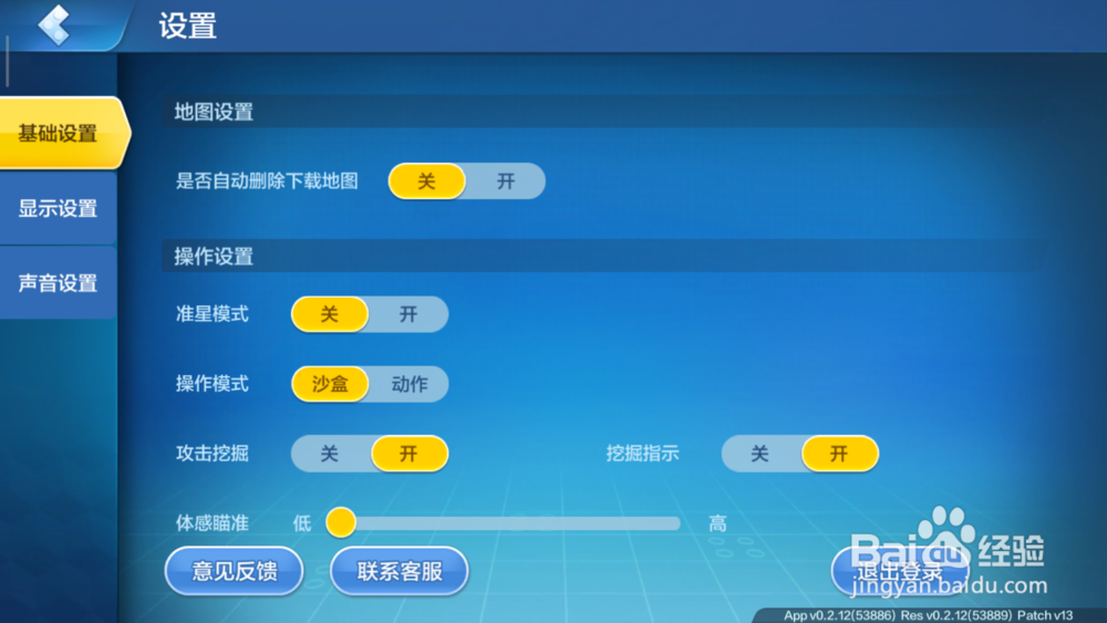 乐高无限水坑效果怎么关闭怎么开启