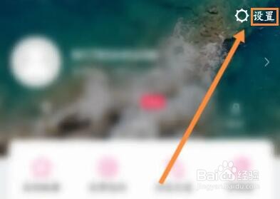 美拍怎么关闭允许他人保存我的视频