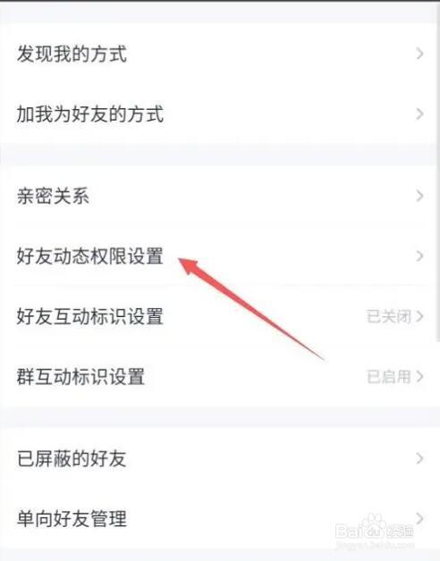 QQ自己的生日信息在哪隐藏